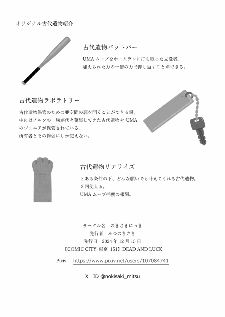 幼年期の終わり(上)