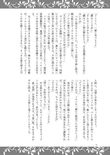 幼年期の終わり(上)