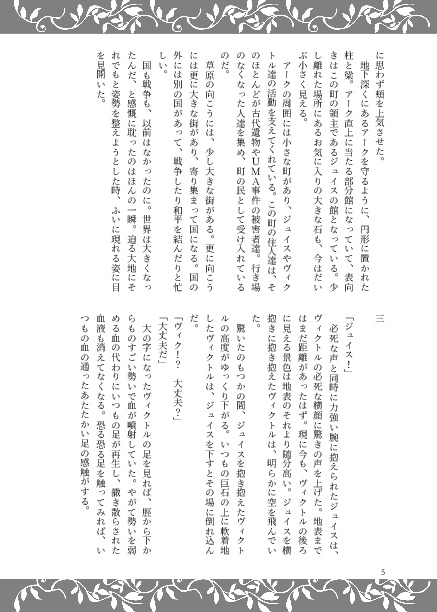 幼年期の終わり(上)