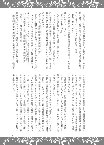 幼年期の終わり(上)