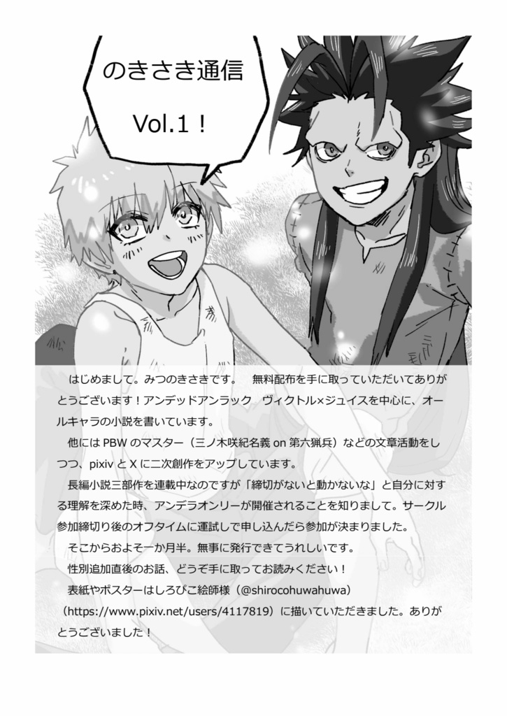 幼年期の終わり（上）無料配布ペーパー
