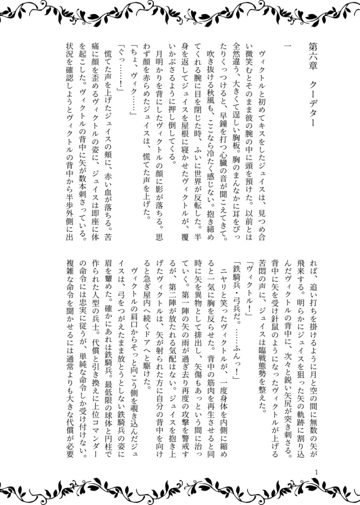 幼年期の終わり(下)