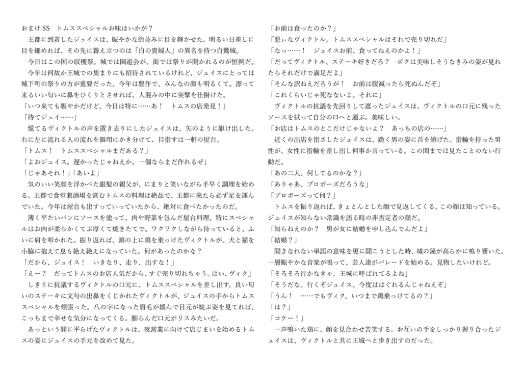 幼年期の終わり(下)