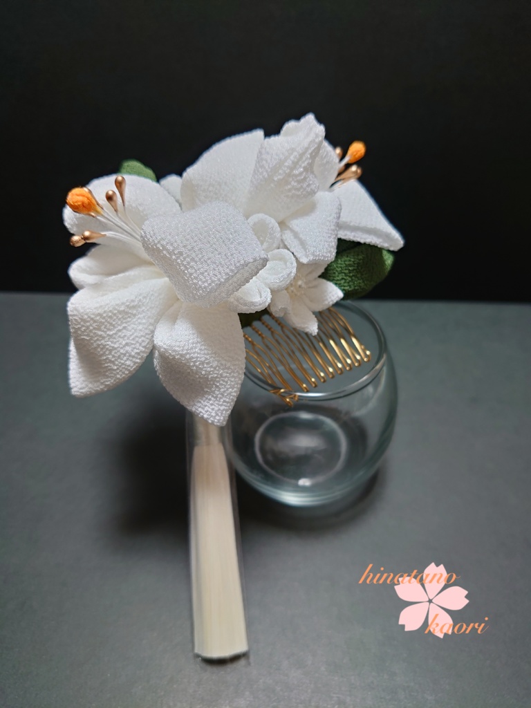 つまみ細工 百合の髪飾り豪華16点セット