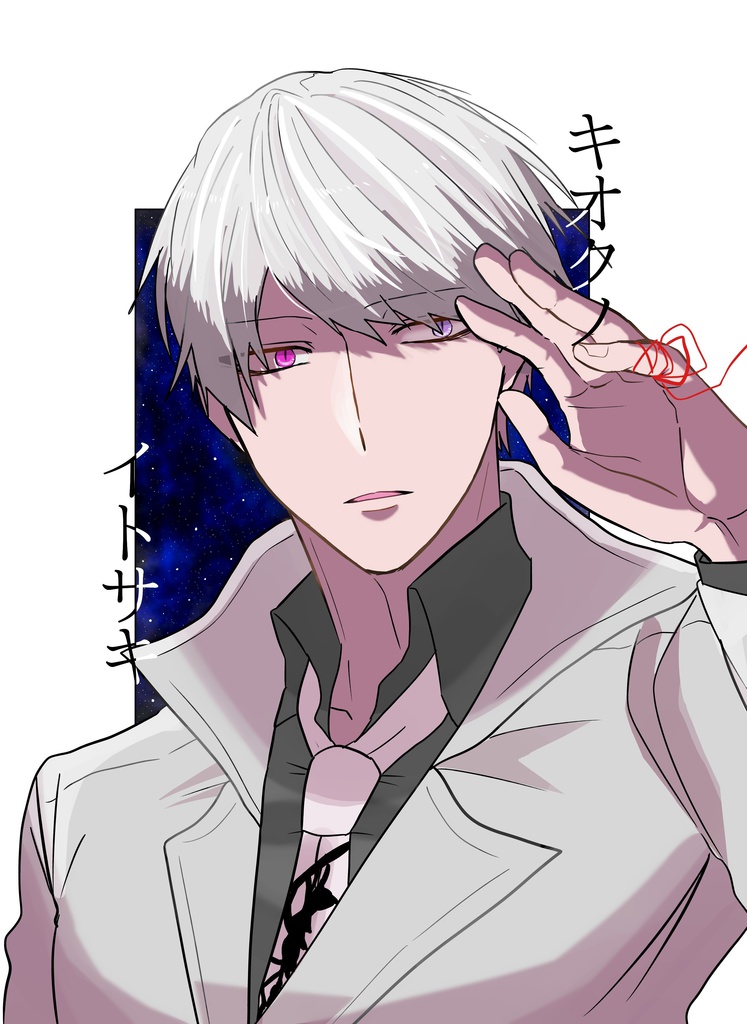 キオクノイトサキ