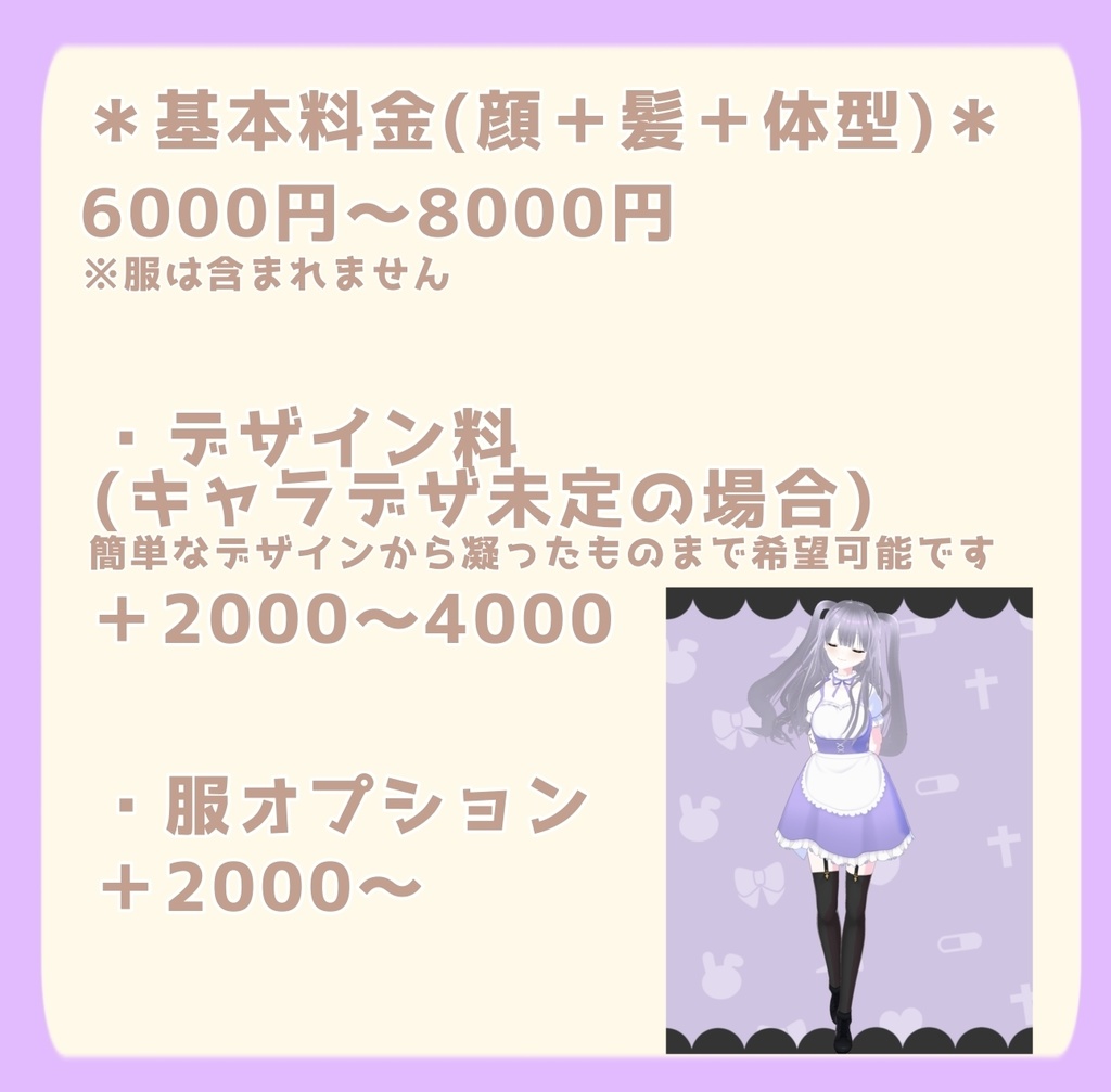 !!現在割引中!!3Dモデル作成依頼【カスタム】