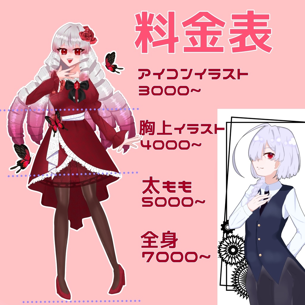 【値下げ中!】イラスト、立ち絵、販売