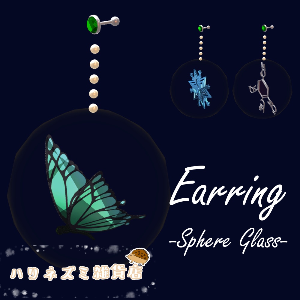 【VRChart向け】Sphere Earring