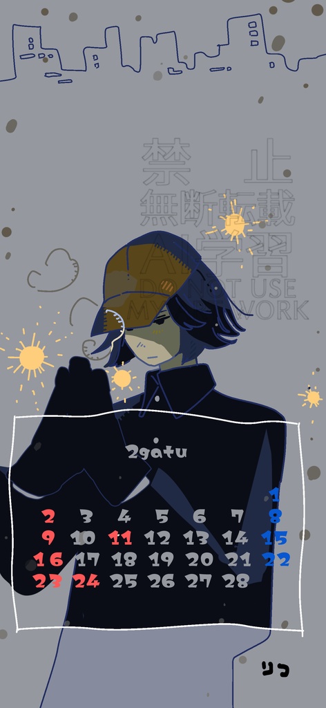 待ち受けカレンダー 2025.2
