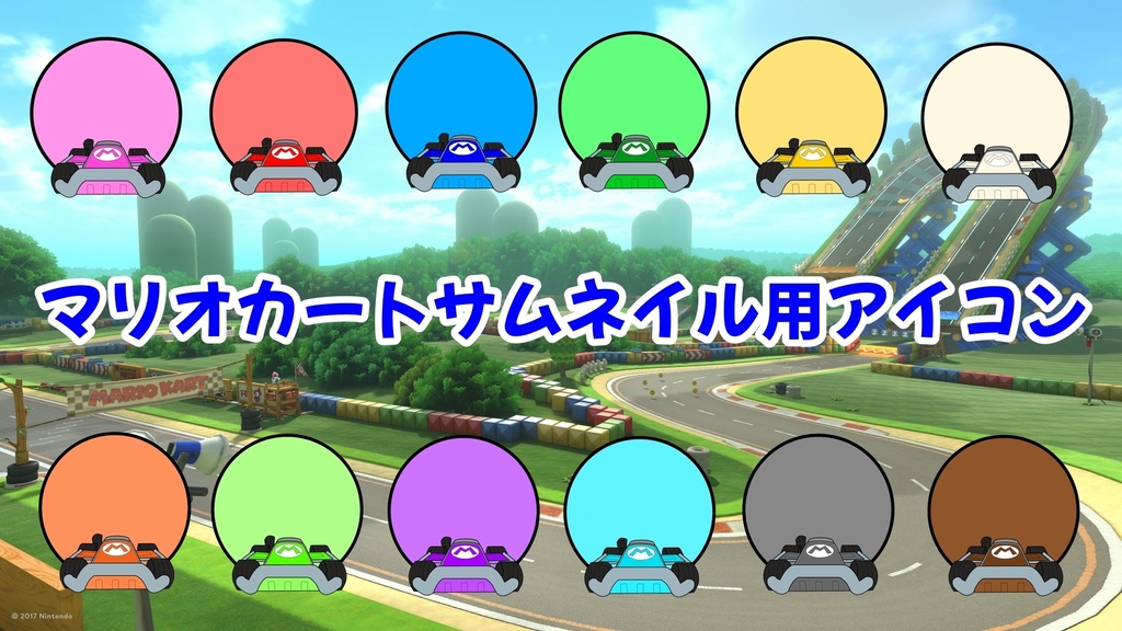 マリカ サムネイル用アイコン