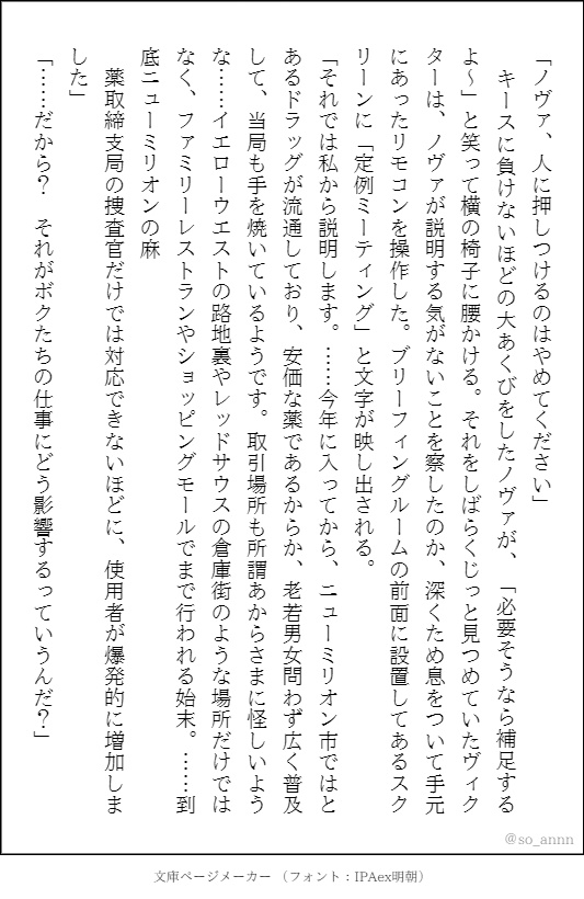 寧日に手を振って