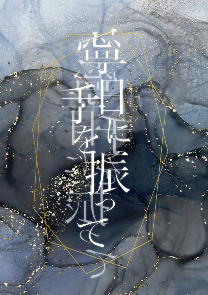 寧日に手を振って