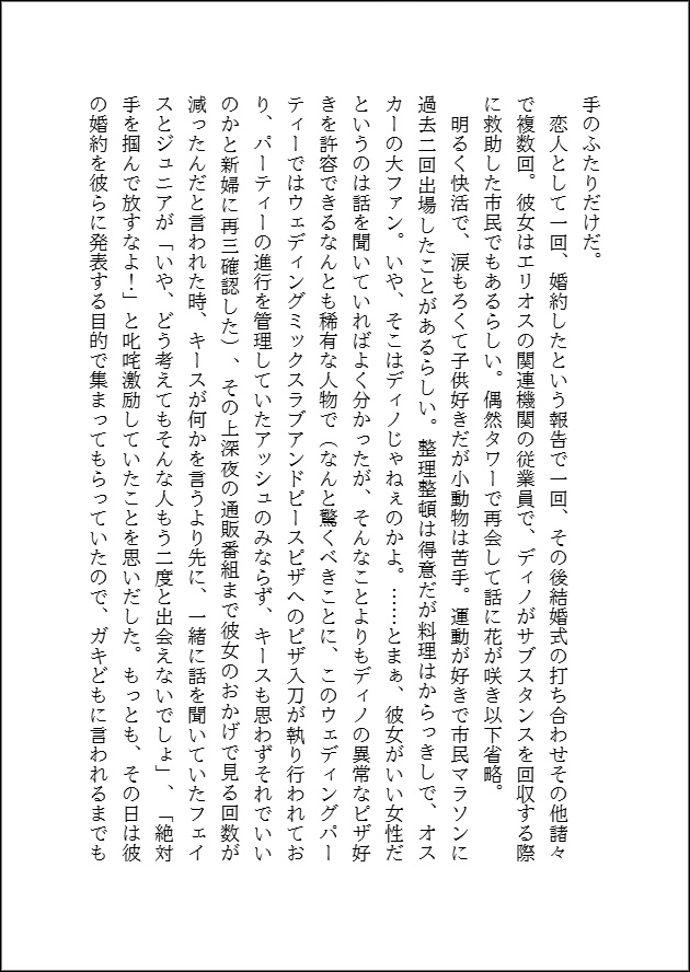 バウムクーヘンRe:スタート