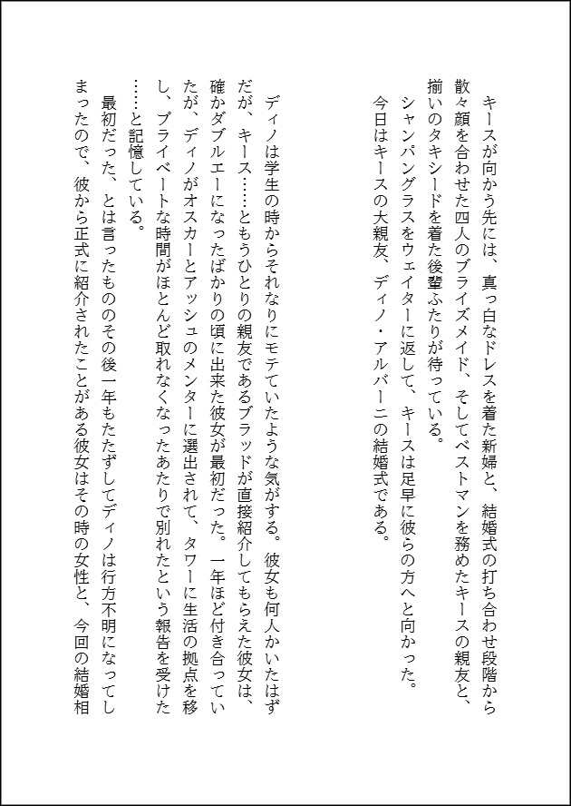 バウムクーヘンRe:スタート