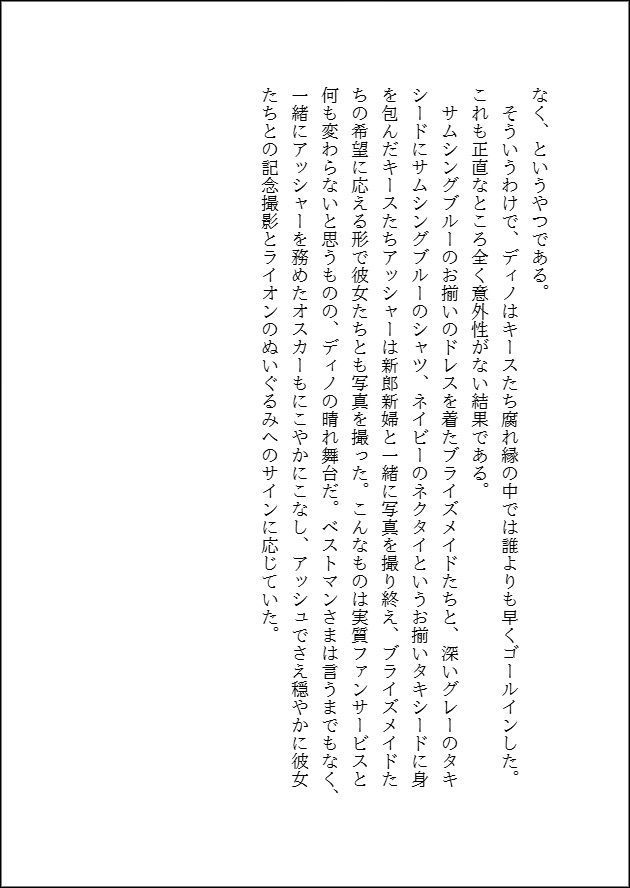 バウムクーヘンRe:スタート