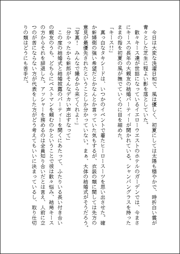 バウムクーヘンRe:スタート