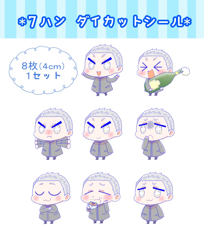 ダイカットシール「ハン・ジュンギ（７）」