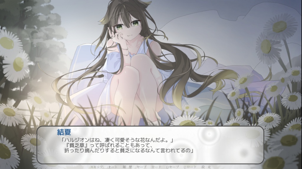 【製品版】ハルジオンは雨と咲く