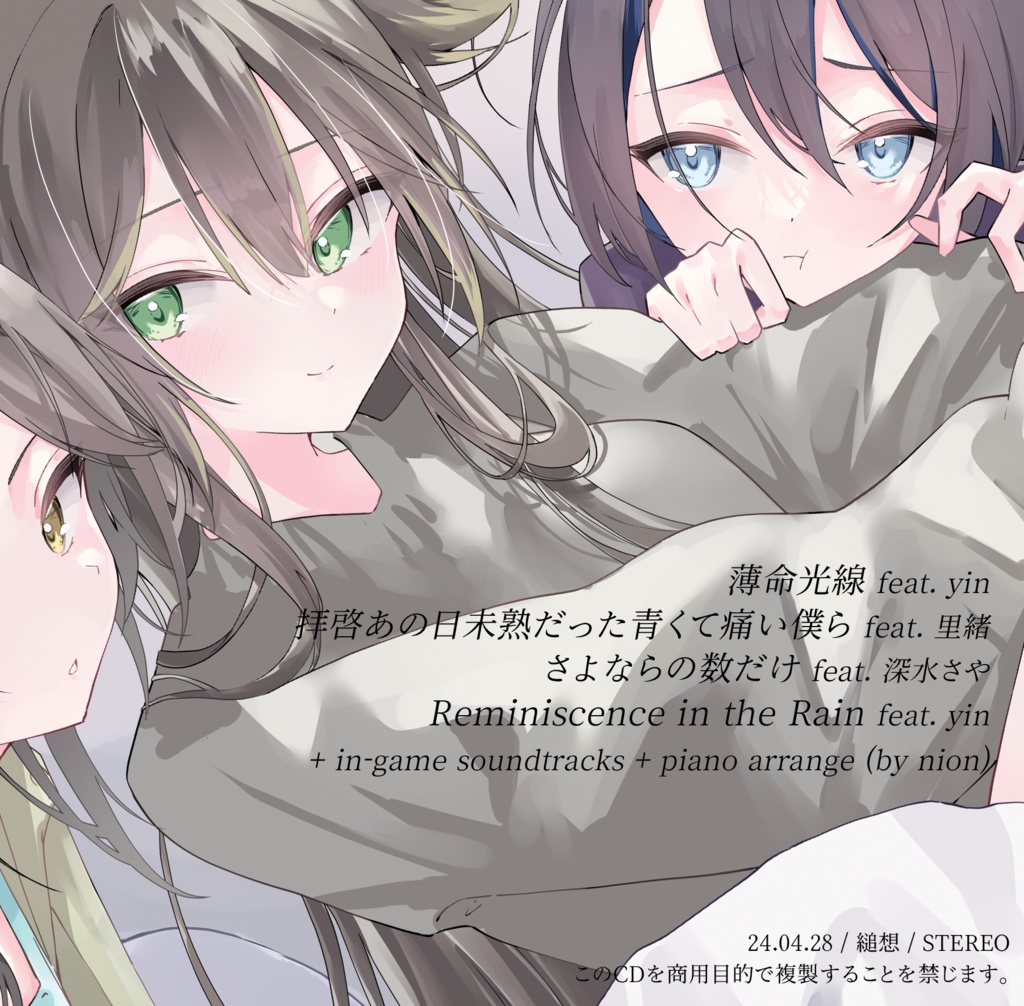 【CD】ハルジオンは雨と咲く -Original Soundtrack-