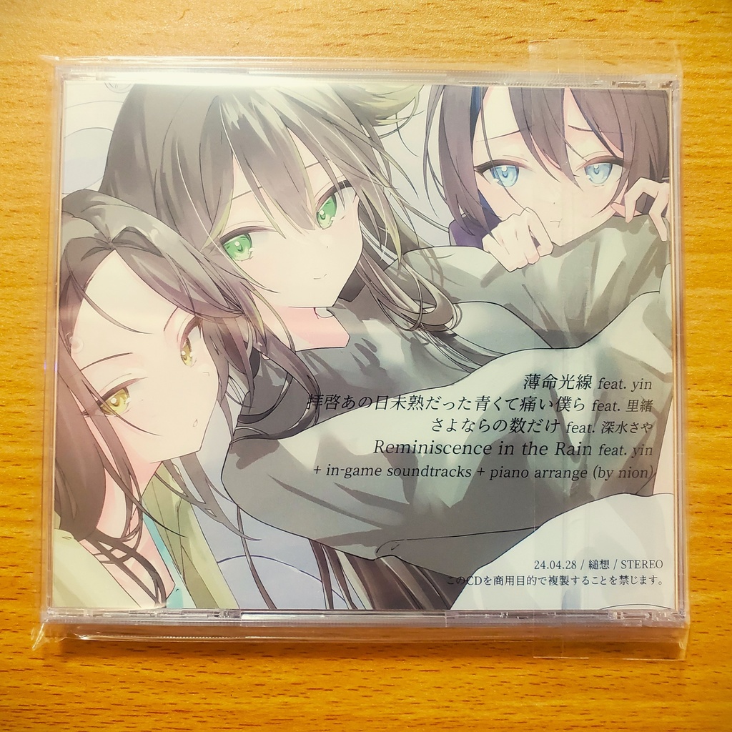 【CD】ハルジオンは雨と咲く -Original Soundtrack-