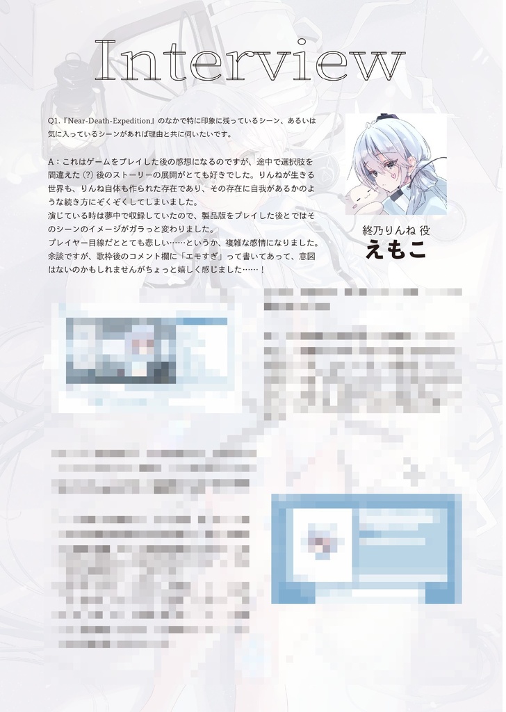 【設定本】Near-Death-Expedition Archive