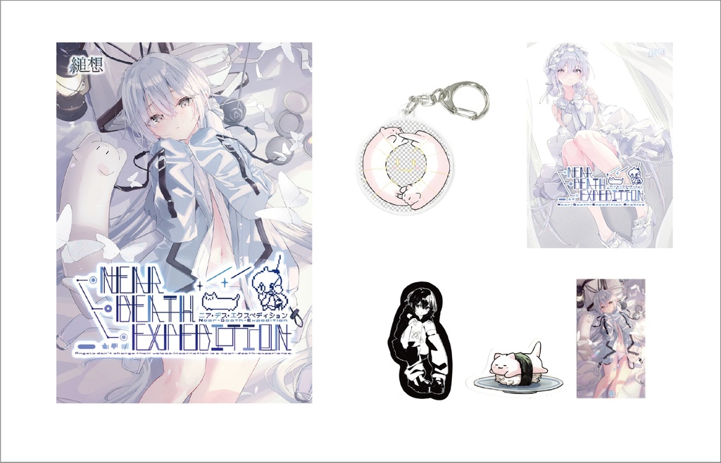 『Near-Death-Expedition』グッズ付きフルセット