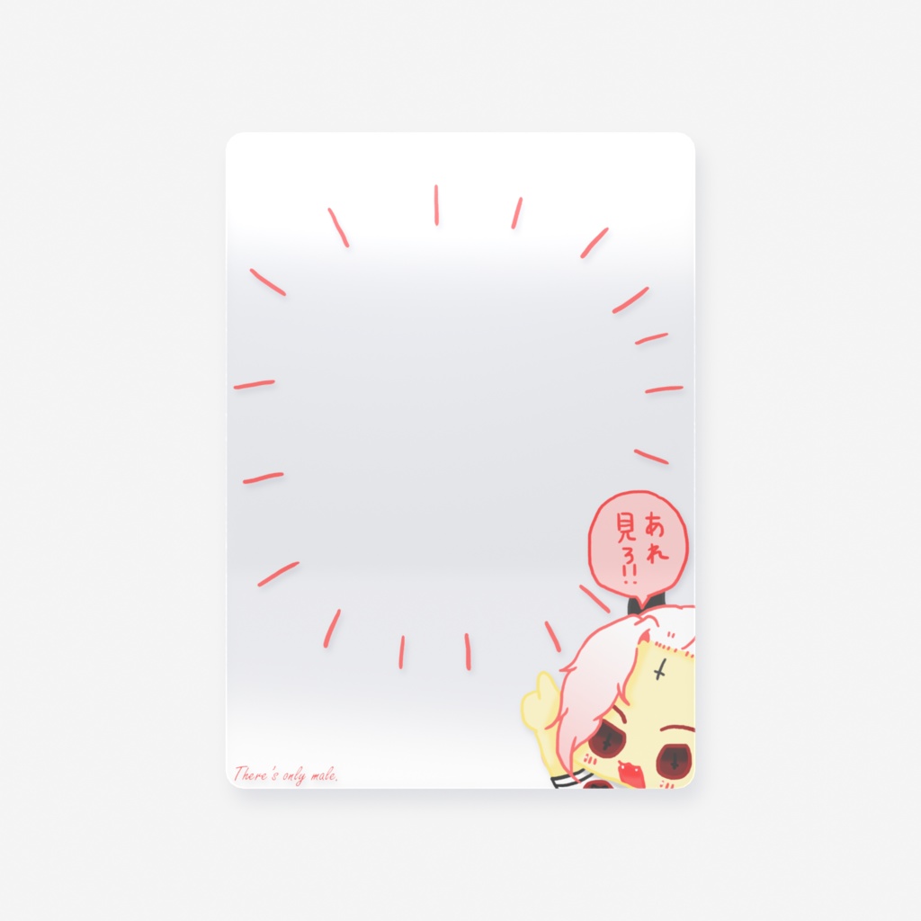 サタン見て見てクリアカード