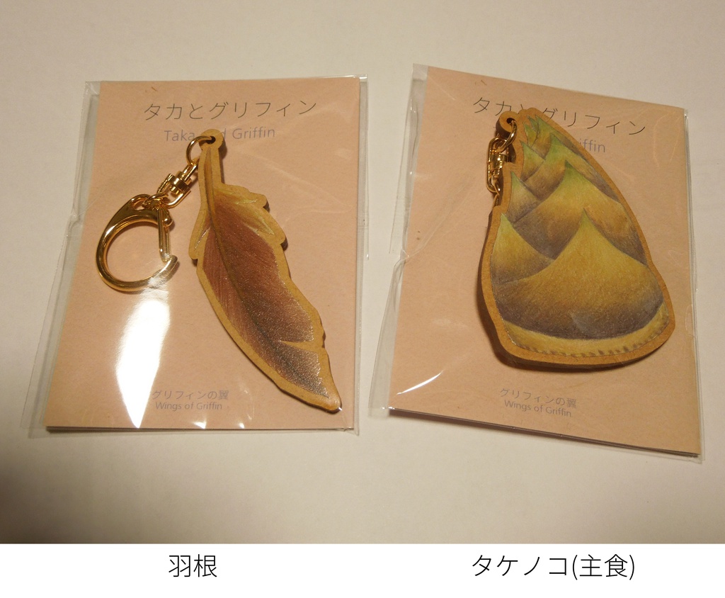 ウッドキーホルダー