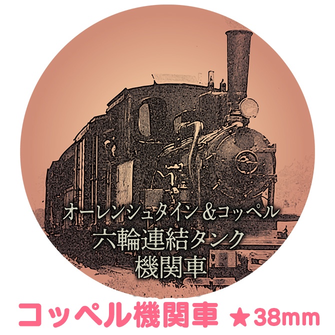 頸城バスオリジナル缶バッジ