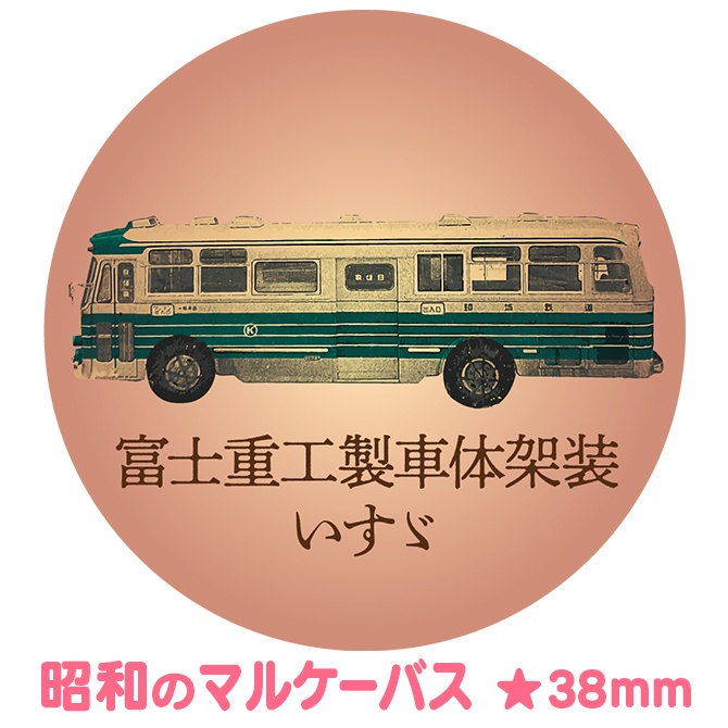 頸城バスオリジナル缶バッジ