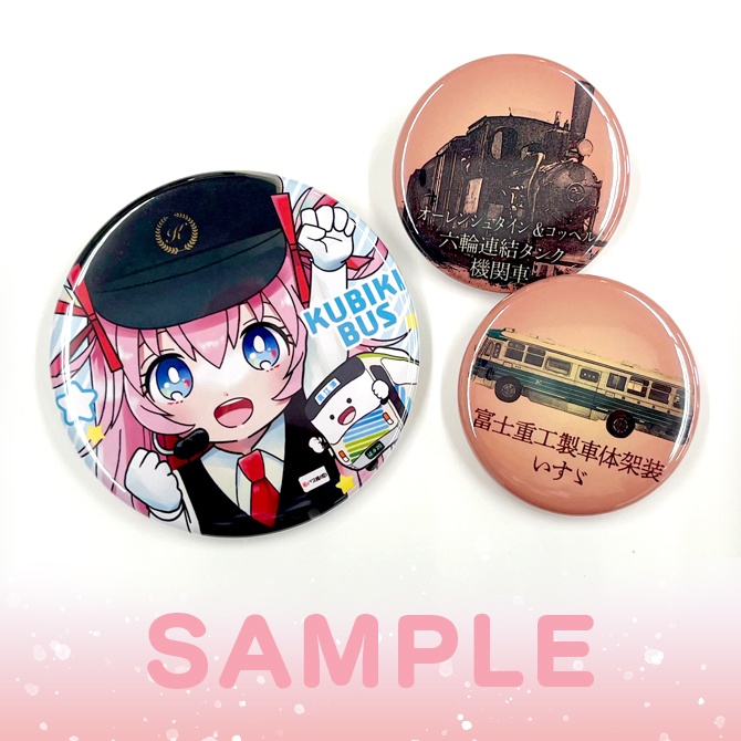 頸城バスオリジナル缶バッジ