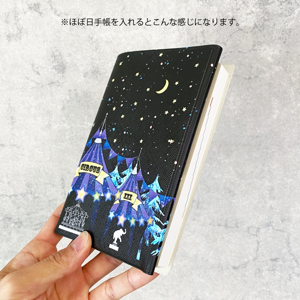 GALAXYチョコミント ブックカバー