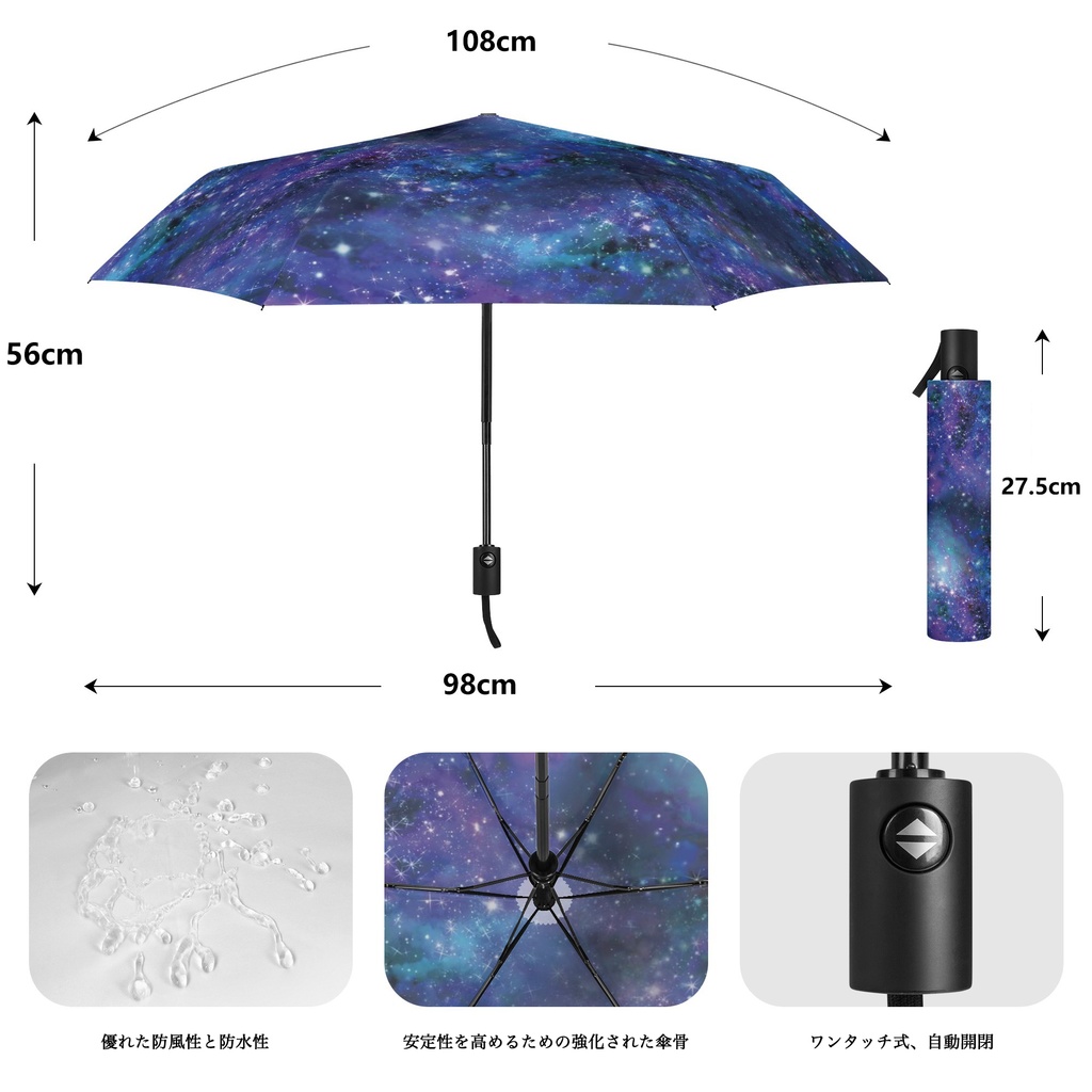 雨の中で差す星空 