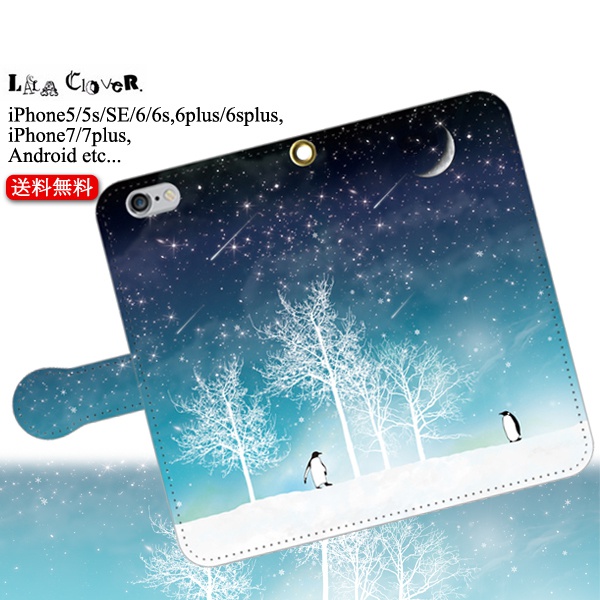 ☆冬の星空(ペンギン) 手帳型 iPhoneケース スマホケース