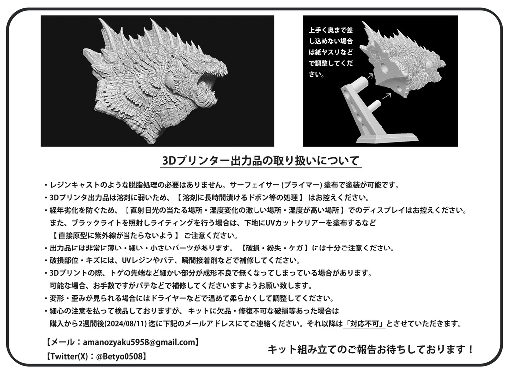 【フィギュア】界獣エクウィロア ヘッド