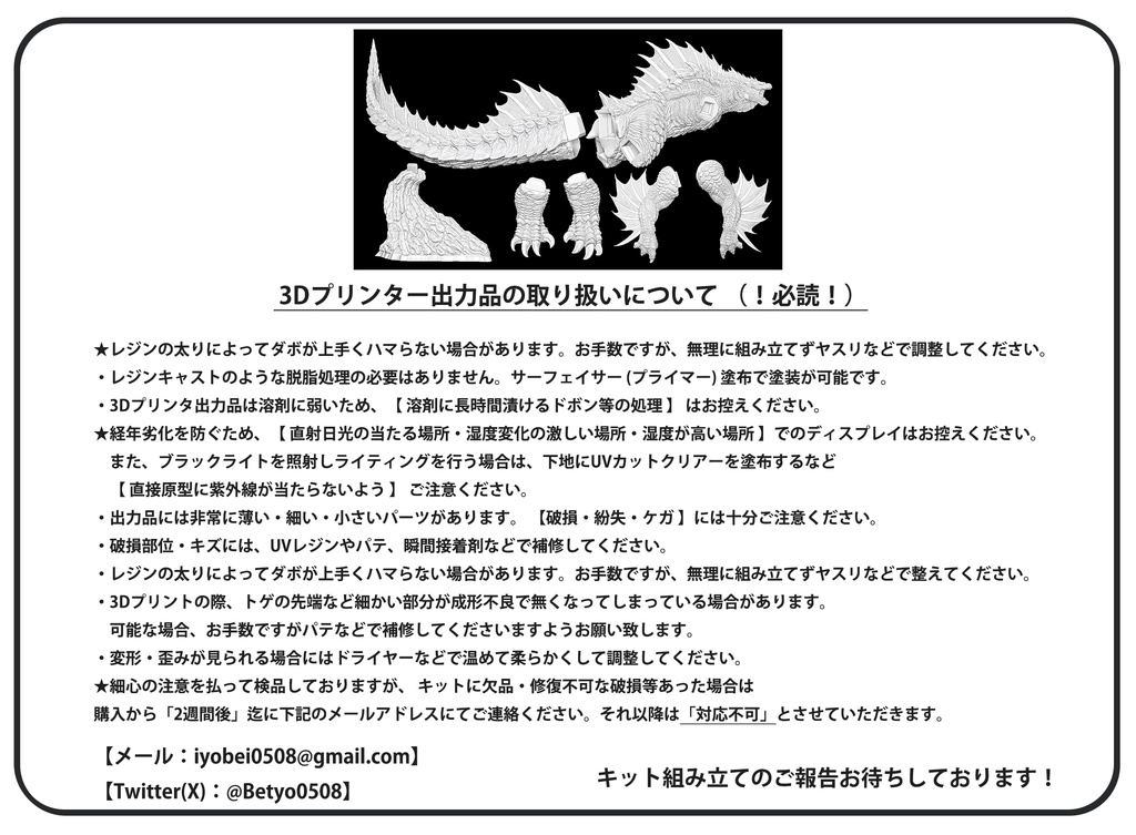 【フィギュア】界獣エクウィロア ~泳~