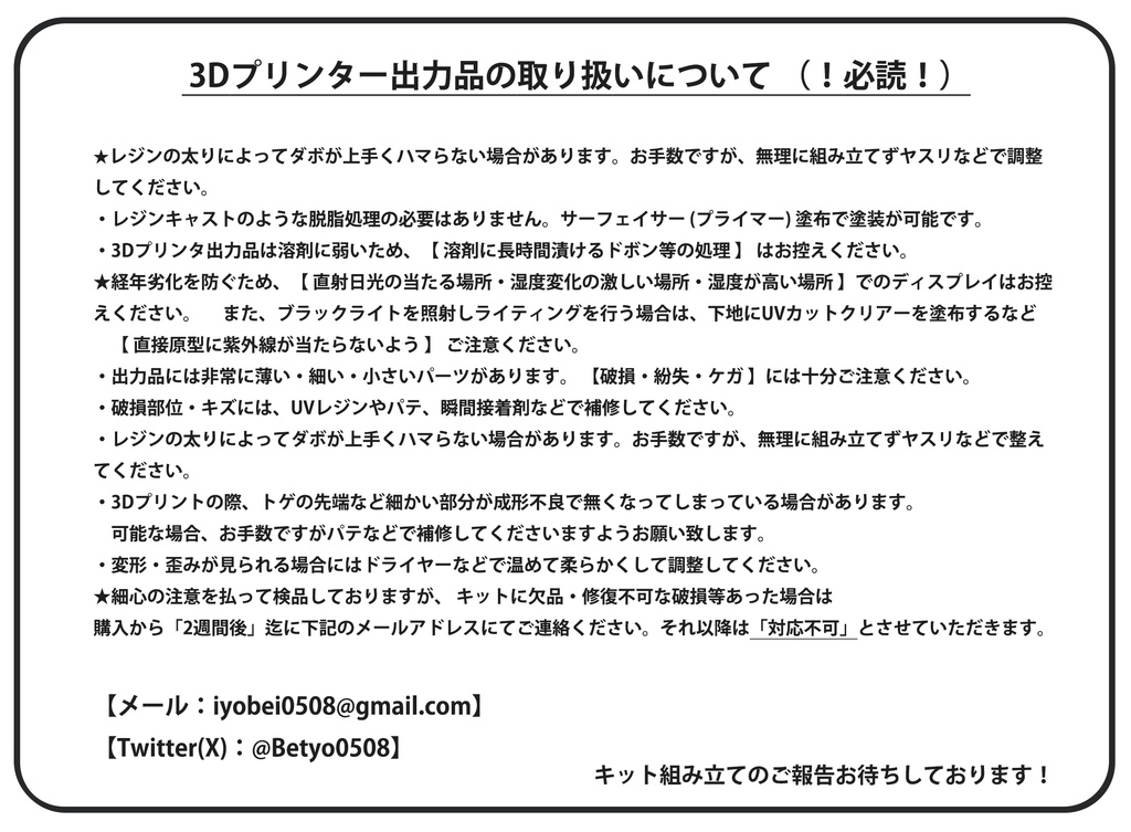 【フィギュア】始界獣 バハムート=アルテグレアス【BOOTH限定】