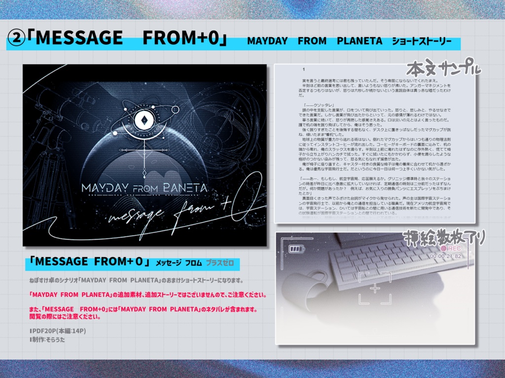 おまけショップ