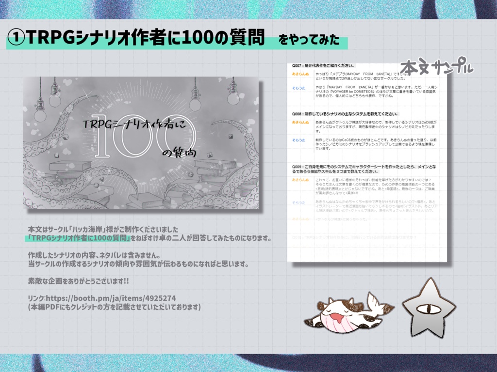 おまけショップ