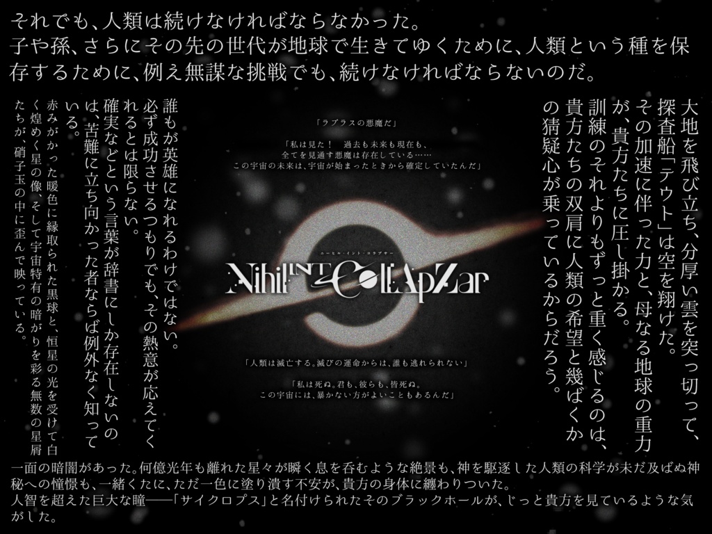 【CoC 6版】【2PL】「Nihil INT CollApZar」SPLL:E194392