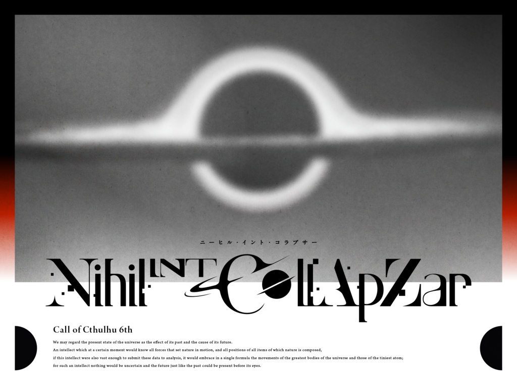 【CoC 6版】【2PL】「Nihil INT CollApZar」SPLL:E194392