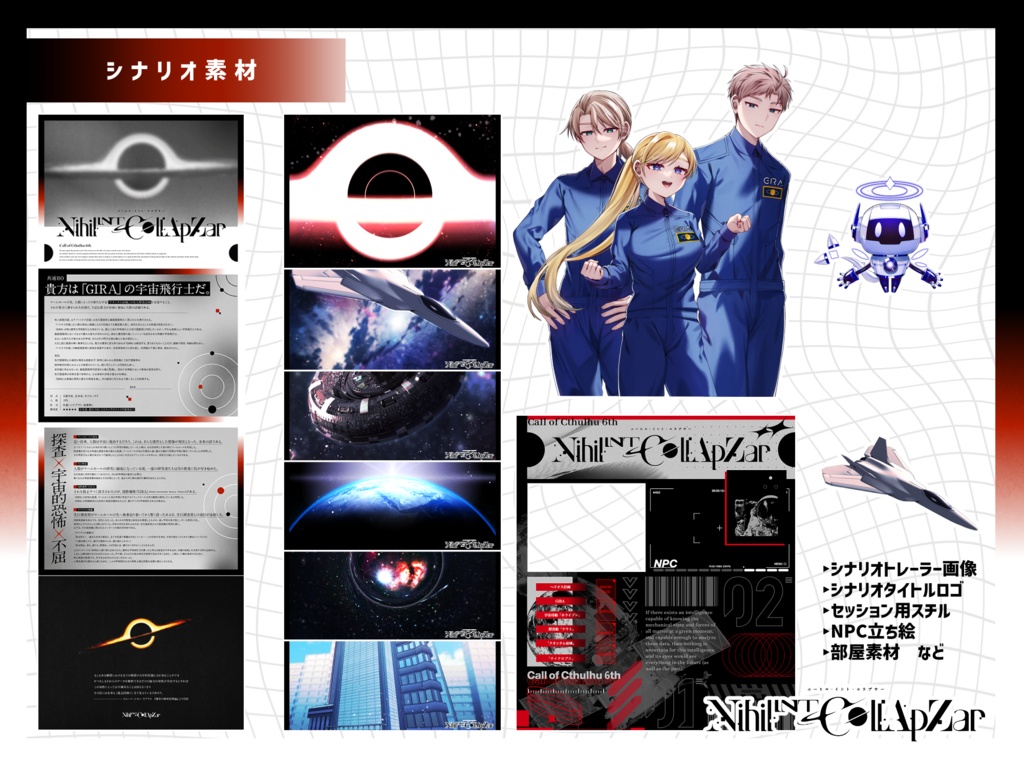 【CoC 6版】【2PL】「Nihil INT CollApZar」SPLL:E194392