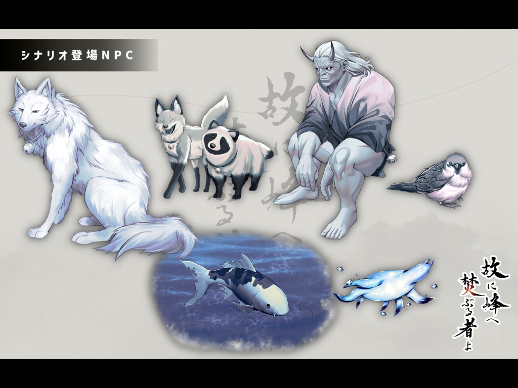 【CoC 6版】【タイマン】「故に峰へ焚ぶる者よ」SPLL:E193348