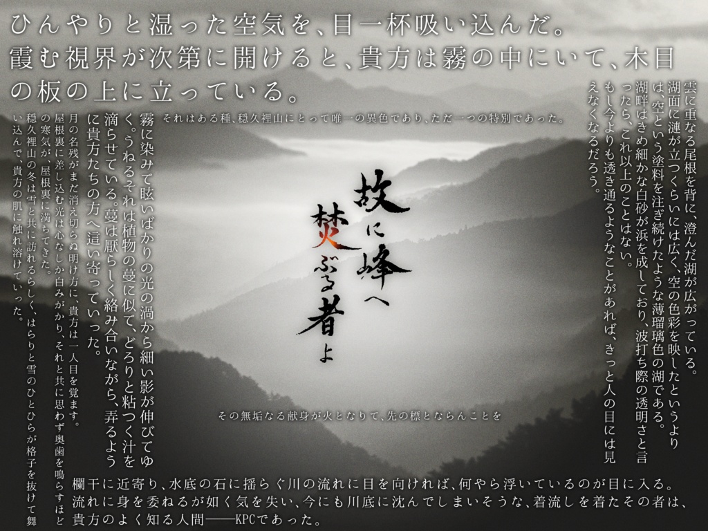 【CoC 6版】【タイマン】「故に峰へ焚ぶる者よ」SPLL:E193348