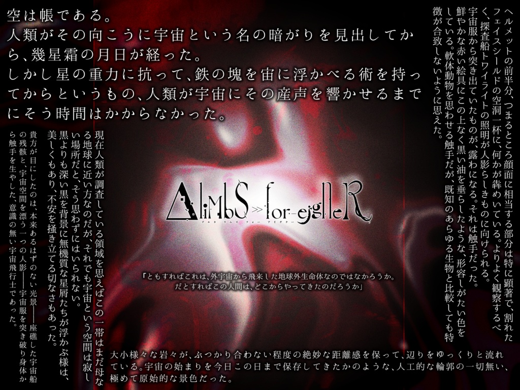 【CoC 6版】【KPレス/ソロ】「ΔliMbS>>for-eigneR」SPLL:E192465