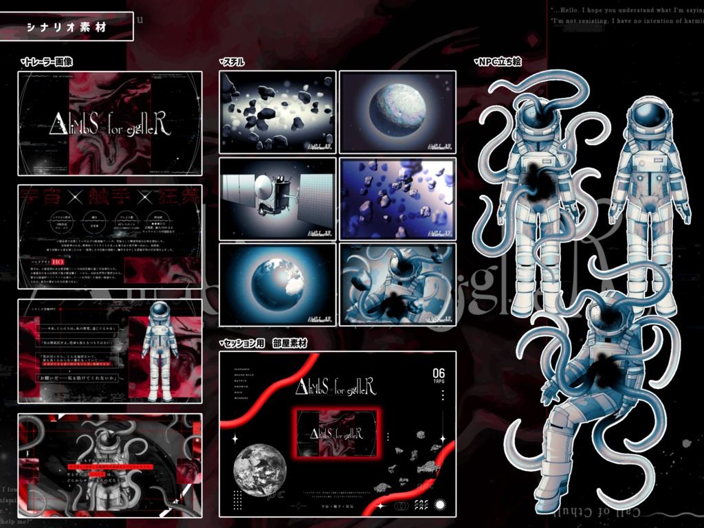 【CoC 6版】【KPレス/ソロ】「ΔliMbS>>for-eigneR」SPLL:E192465