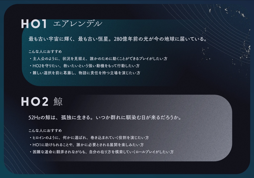 【CoC 6版】【2PL】「さらば、孤響のアシンプディアル」SPLL:E191755