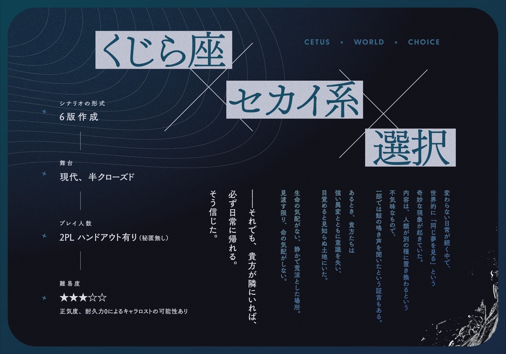 【CoC 6版】【2PL】「さらば、孤響のアシンプディアル」SPLL:E191755