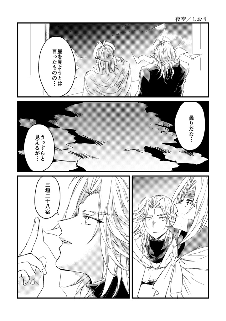 ひこぶんたのしげアンソロ