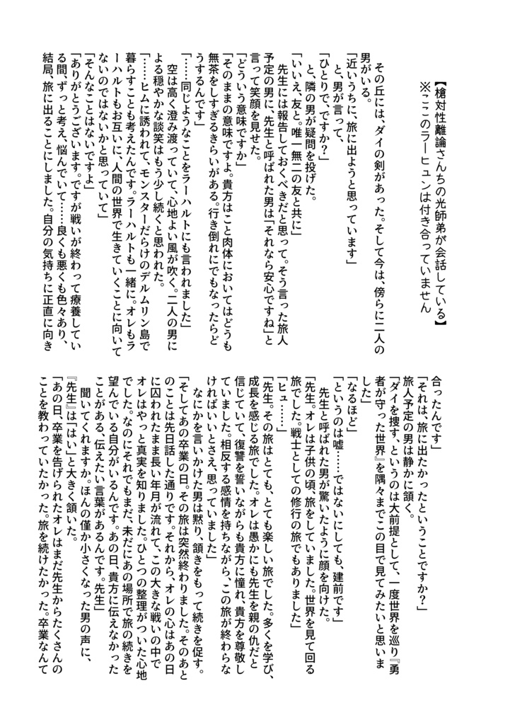 ＤＡＩフェス２ペーパーアンソロ